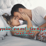 Sex Finder